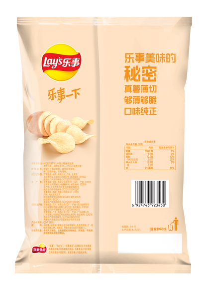 Lays Spicy Crayfish Flavor Chip (China) 70g*22/ Case